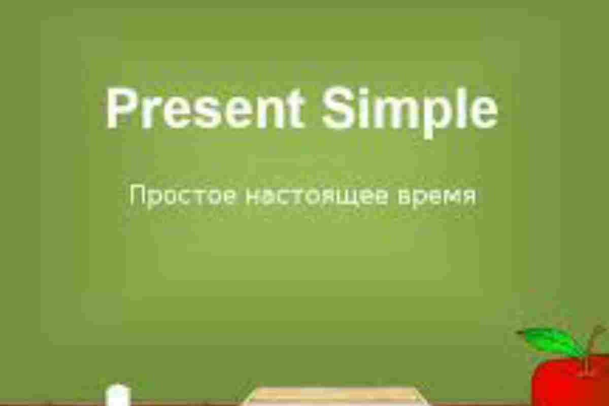 Present Passive Simple: правило і приклади в англійській мові